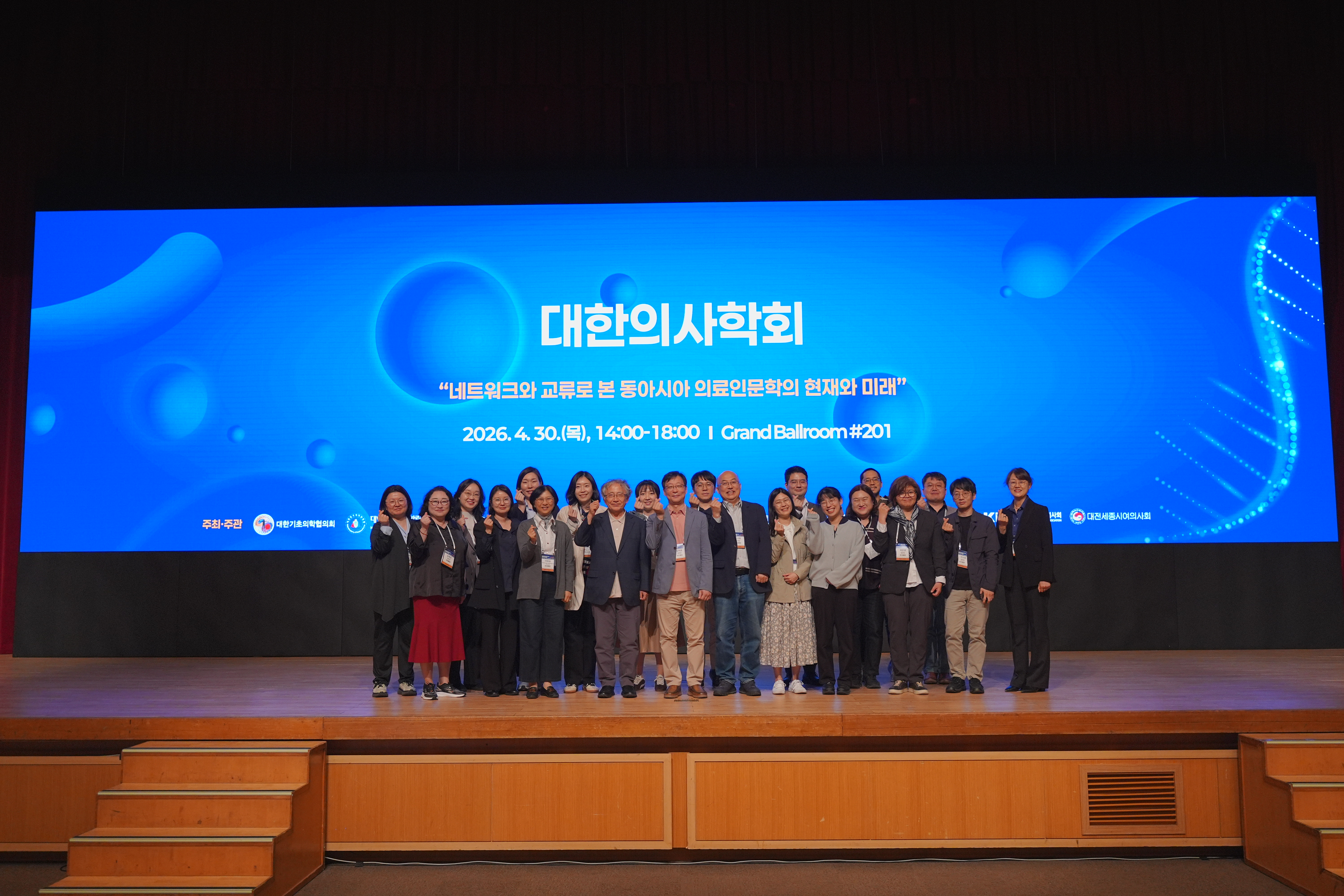 2026봄철학술대회.JPG