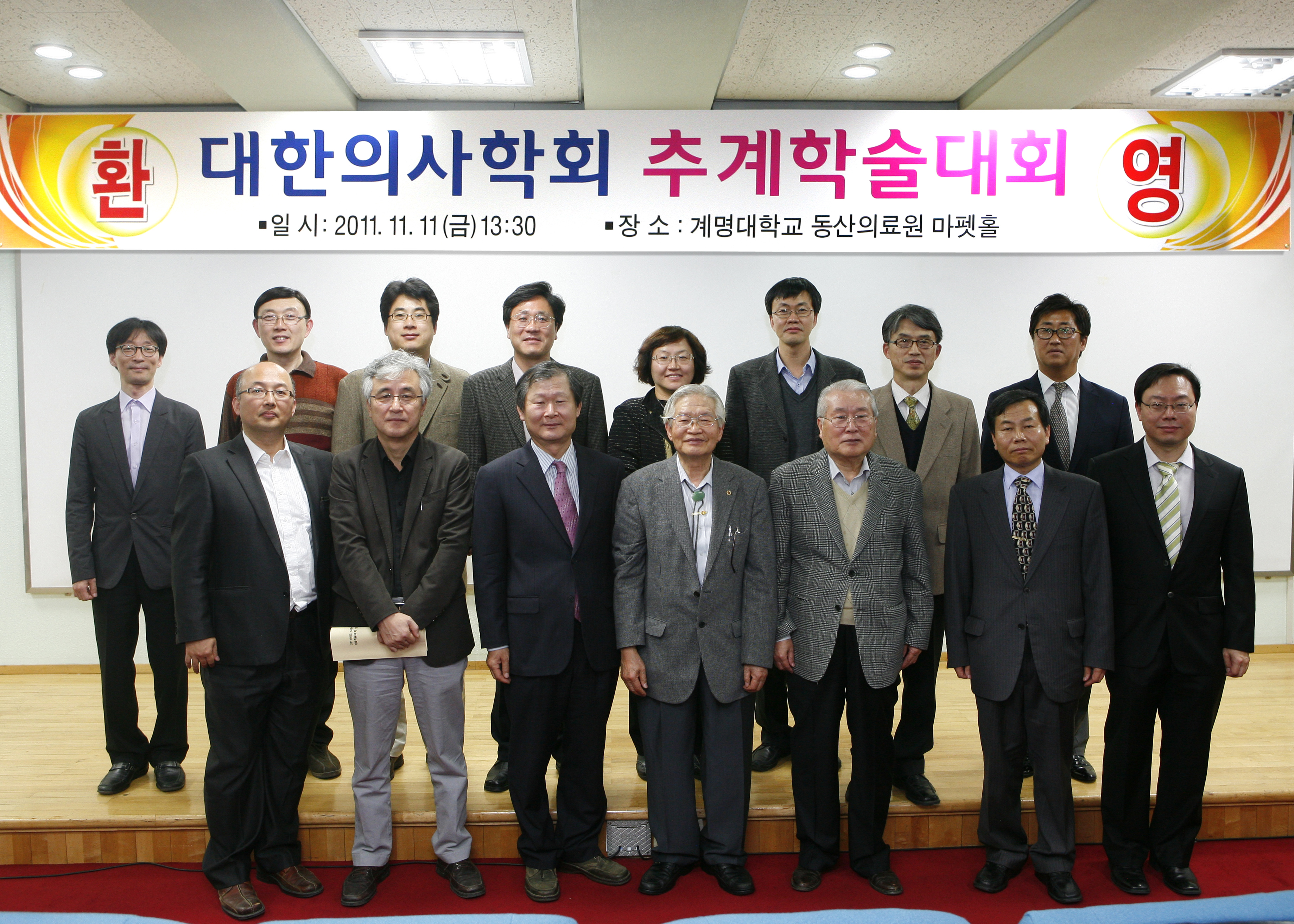 대한의사학회_추계학술대회(행사장).jpg
