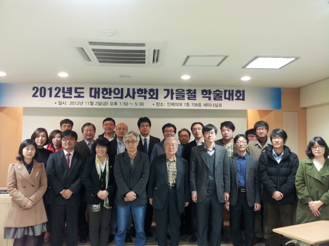 가을 학술대회 단체2.jpg