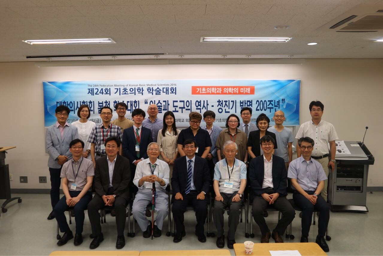 2016 봄철 학술대회.jpg