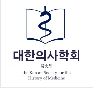 2017_가을철 학술대회_대한의사학회 로고 확정.jpg