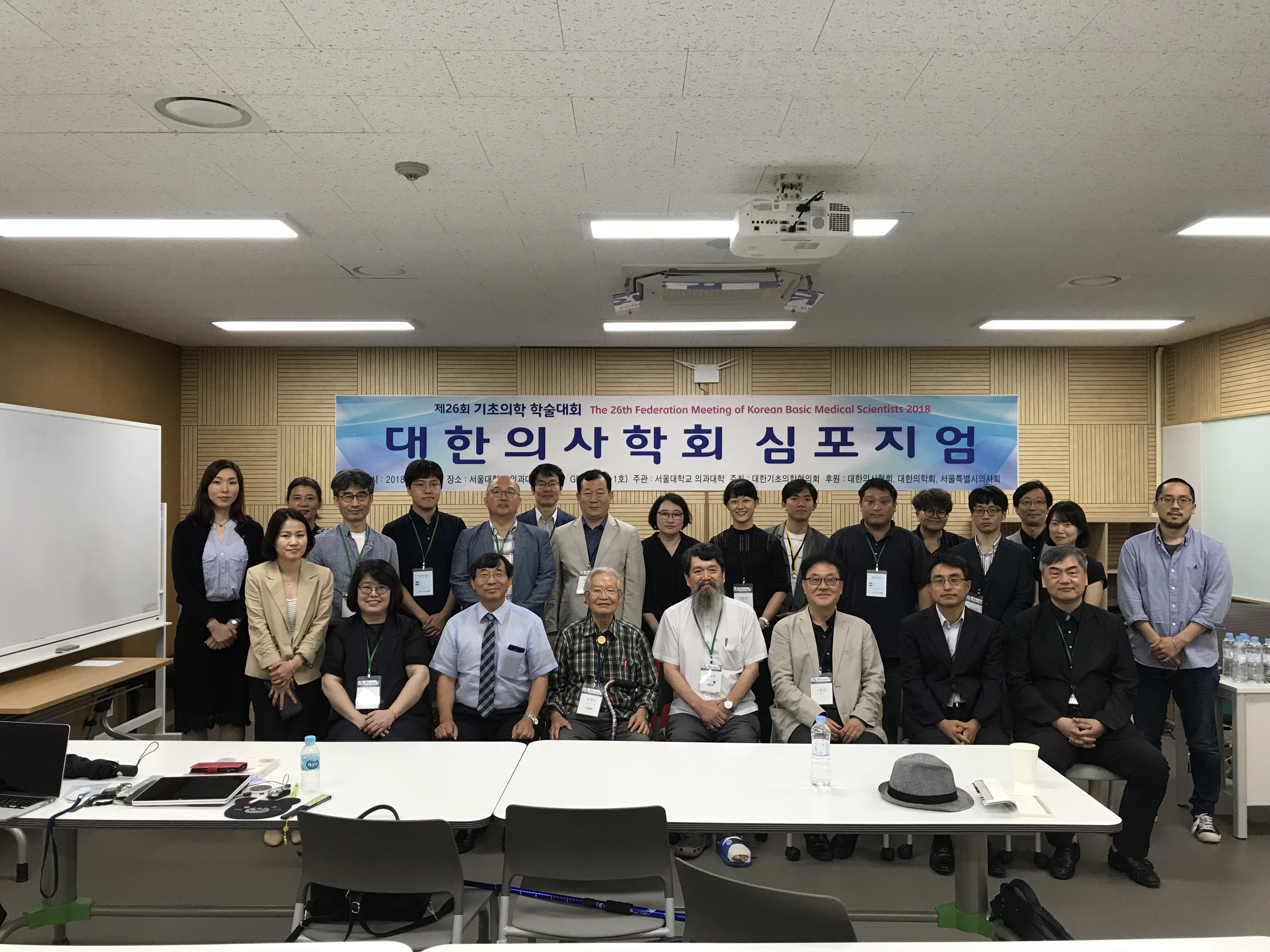 20180629_기초의학학술대회_단체사진3.JPG