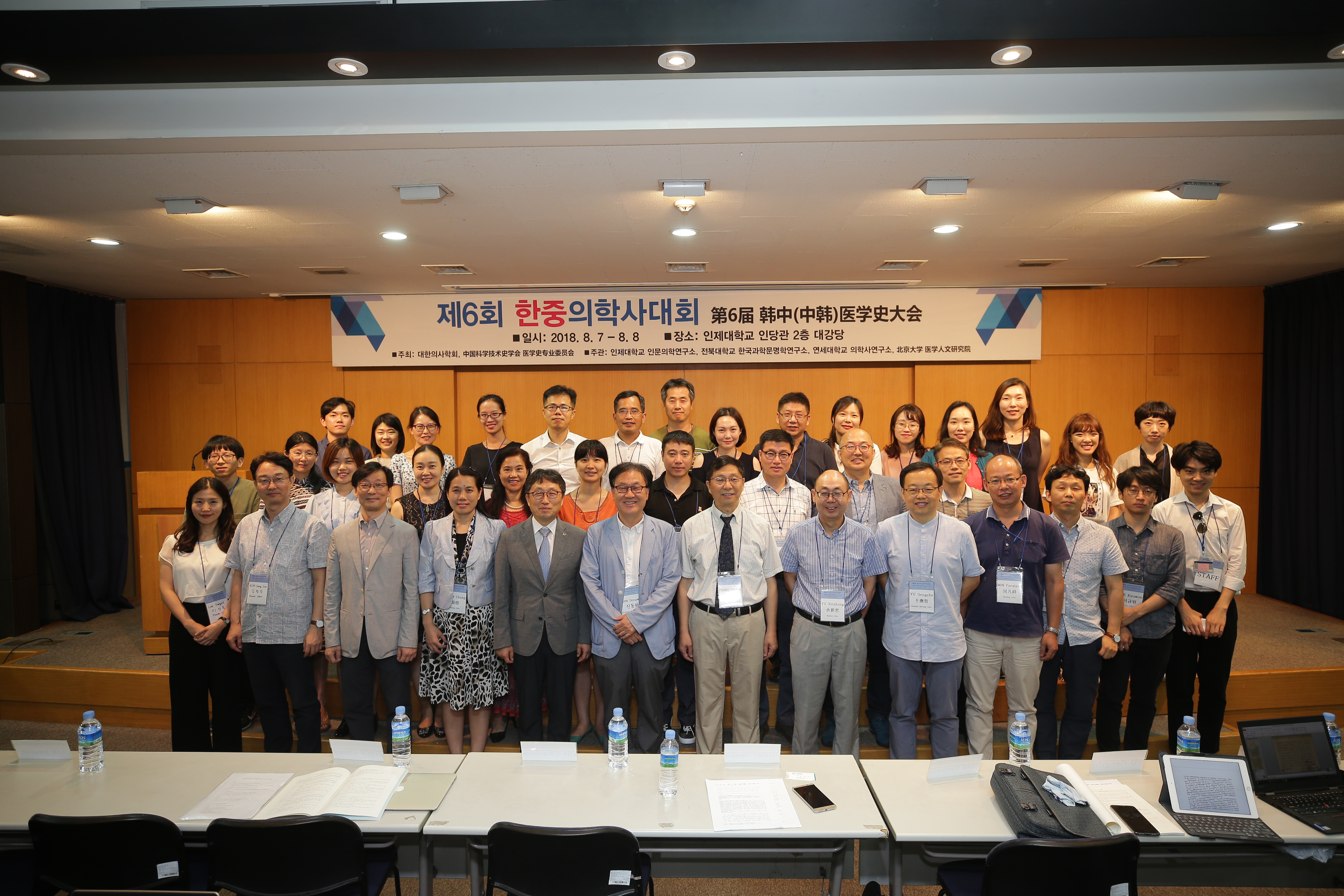20180807_한중의학사대회단체사진.JPG